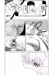 Page 7 of Taikei daru daru Ouji-sama Minase Ren wa Onaritai | 身材邋遢的王子殿下水濑莲想要自慰 - preview thumbnail