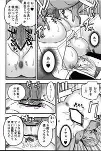 Page 33 of EGG HEAD HOLE - preview thumbnail