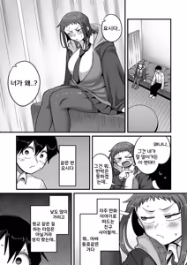 Page 3 of Gakuen Suppo Nikki COMIX Ch. 2 Sobakasu InCha Yoshida Hen | 학원원교일기 COMIX 2화 주근깨 아싸 요시다 편 - preview thumbnail