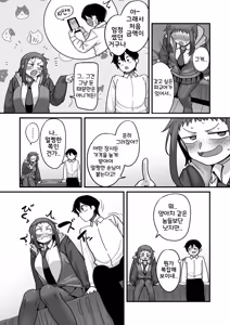 Page 4 of Gakuen Suppo Nikki COMIX Ch. 2 Sobakasu InCha Yoshida Hen | 학원원교일기 COMIX 2화 주근깨 아싸 요시다 편 - preview thumbnail