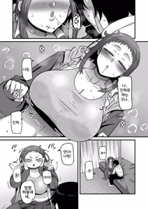 Page 8 of Gakuen Suppo Nikki COMIX Ch. 2 Sobakasu InCha Yoshida Hen | 학원원교일기 COMIX 2화 주근깨 아싸 요시다 편 - preview thumbnail