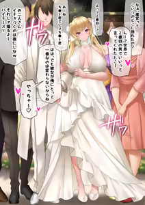 Page 102 of Jikan Teishi! Misao o Ubawareta Hanayome-tachi... - preview thumbnail