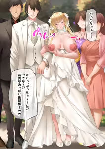 Page 104 of Jikan Teishi! Misao o Ubawareta Hanayome-tachi... - preview thumbnail