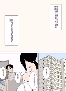 Page 3 of Bakunyuu Mama to Giri no Musuko-tachi - preview thumbnail