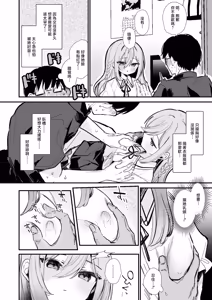 Page 3 of えろはむ_無表情な彼女の乳首をさわると…♡_1280x - preview thumbnail