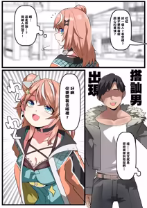 ナンパ男を返り討ち — hentai manga cover on Fhentai