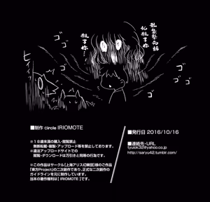 Page 8 of Boku ni dake Yasashii Yuuka Onee-chan. | 只對我溫柔的幽香姐姐。 - preview thumbnail