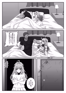Page 5 of Otto ga iru no ni, Watashi wa Shinrishi ni ochimashita - preview thumbnail