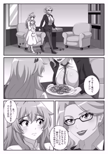 Page 8 of Otto ga iru no ni, Watashi wa Shinrishi ni ochimashita - preview thumbnail
