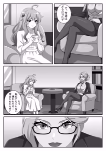 Page 9 of Otto ga iru no ni, Watashi wa Shinrishi ni ochimashita - preview thumbnail