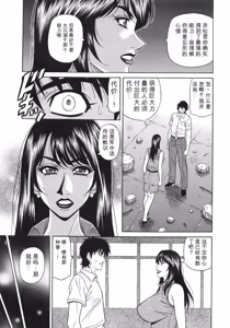 Page 117 of Ero Sukebe Power! E.S.P! 2 丨 E·S·P！色色超能力！2（Chinese）（个人机翻汉化） - preview thumbnail