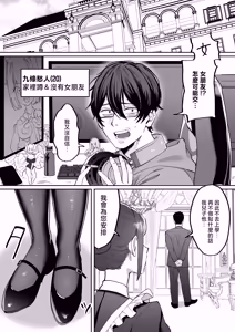 Page 3 of Downer Maid ga Shimo no Sewa mo Shite Kurerutte | 冷淡的女僕就連下面的照顧也會負責 - preview thumbnail