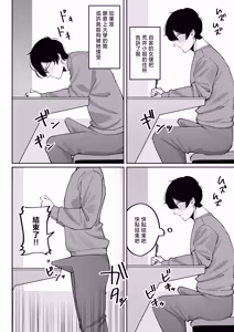 Page 40 of Downer Maid ga Shimo no Sewa mo Shite Kurerutte | 冷淡的女僕就連下面的照顧也會負責 - preview thumbnail