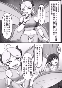 Page 6 of Sakusei Mamono Musume ni Goyoujin ~Seieki Daisuki na Mamono Musume-tachi no Ejiki ni Naru Boukensha-kun no Ohanashi~ - preview thumbnail