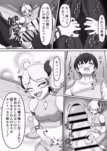 Page 7 of Sakusei Mamono Musume ni Goyoujin ~Seieki Daisuki na Mamono Musume-tachi no Ejiki ni Naru Boukensha-kun no Ohanashi~ - preview thumbnail