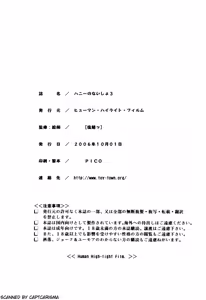 Page 34 of Honey no Naisho 3 - preview thumbnail