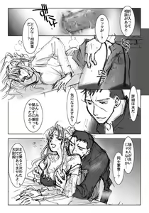 Page 3 of Rakugaki Manga Matome -2- - preview thumbnail
