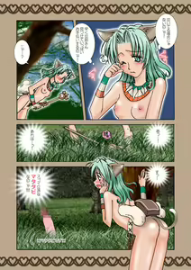 Page 3 of Hajimete no Otomo - preview thumbnail