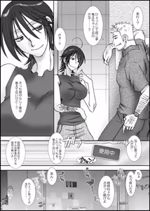 Page 3 of Sorosoro Saikon Shichau to Ii YO! - preview thumbnail