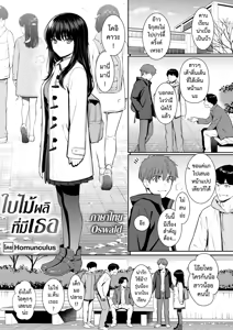 Page 3 of Haru o Ou | ใบไม้ผลิที่มีเธอ - preview thumbnail