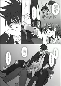 Page 3 of AkuSaku nanoka Nannanoka - preview thumbnail