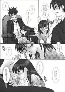 Page 4 of AkuSaku nanoka Nannanoka - preview thumbnail