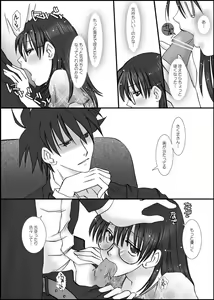 Page 5 of AkuSaku nanoka Nannanoka - preview thumbnail