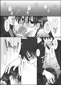 Page 6 of AkuSaku nanoka Nannanoka - preview thumbnail