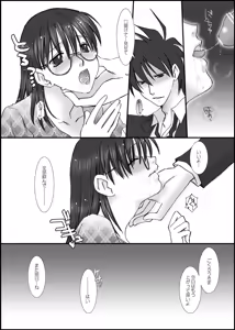 Page 7 of AkuSaku nanoka Nannanoka - preview thumbnail