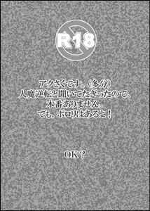 Ukkari Tagitta no de Sotto UP Shite Okimasu. - hentai manga cover image