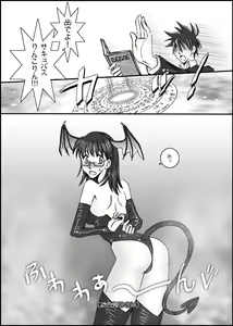 Page 2 of Ukkari Tagitta no de Sotto UP Shite Okimasu. - preview thumbnail