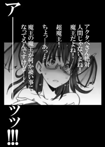 Page 6 of Ukkari Tagitta no de Sotto UP Shite Okimasu. - preview thumbnail