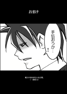 Page 7 of Ukkari Tagitta no de Sotto UP Shite Okimasu. - preview thumbnail