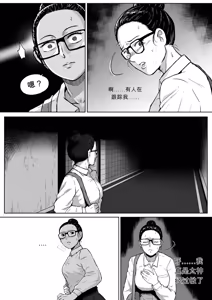Page 3 of -Bondage mummification vol 2-AI翻译 - preview thumbnail