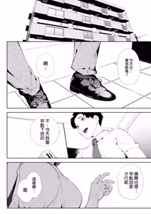 Page 176 of 私は妻で母で、ただの雌 1~3 - preview thumbnail