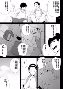 Page 3 of 私は妻で母で、ただの雌 1~3 - preview thumbnail