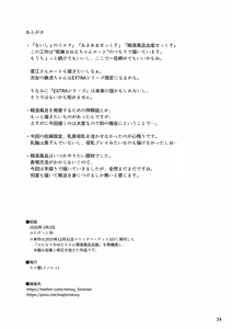 Page 34 of Futanari Onee-chan Seieki Furo Shussan Sex | 扶她姐姐的精液浴出产SEX - preview thumbnail