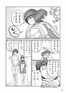 Page 4 of Futanari Onee-chan Seieki Furo Shussan Sex | 扶她姐姐的精液浴出产SEX - preview thumbnail