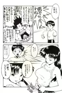 Page 3 of Karma II - preview thumbnail