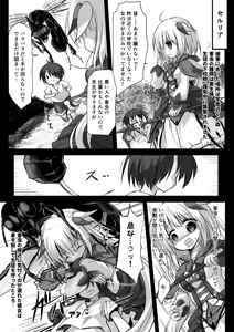Page 3 of Gaichuu Higai Houkokusho File 5 - preview thumbnail