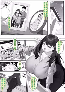 Page 3 of NTR Tsuma Gifu no Yarashi-me ga Kiraidattanoni - preview thumbnail