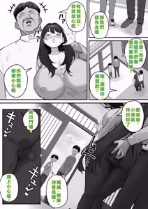 Page 33 of NTR Tsuma Gifu no Yarashi-me ga Kiraidattanoni - preview thumbnail