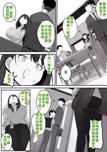 Page 4 of NTR Tsuma Gifu no Yarashi-me ga Kiraidattanoni - preview thumbnail