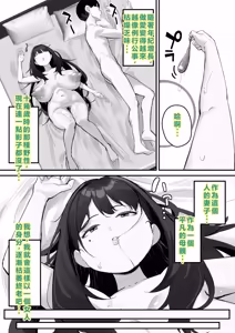 Page 8 of NTR Tsuma Gifu no Yarashi-me ga Kiraidattanoni - preview thumbnail
