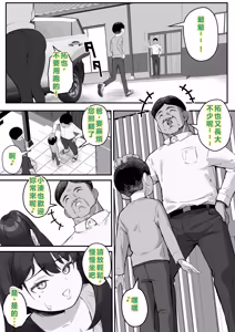 Page 9 of NTR Tsuma Gifu no Yarashi-me ga Kiraidattanoni - preview thumbnail