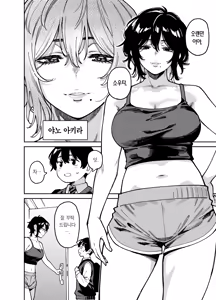 Page 3 of Itoko no Nee-chan no Oppai Mondara Ecchi Suru Koto ni Natta Hanashi. | 사촌 누나의 가슴을 주물렀더니 야한 짓을 하게 된 이야기. - preview thumbnail