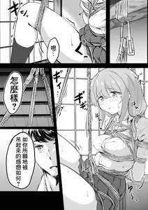 Page 3 of 後輩ちゃん漫画 - preview thumbnail