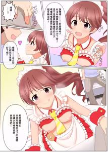 Page 3 of 変身スライム - preview thumbnail