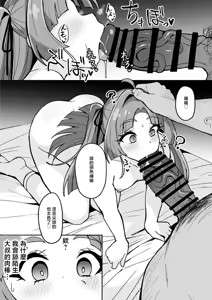 Page 3 of Mei tantei Kobayashi,saimin Ojisan ni saimin -jutsu o kake rare ura bideodebyo ♡ - preview thumbnail