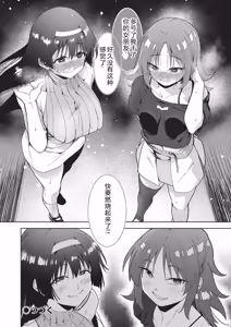 Page 40 of Haitokukan Swapping - Swapping the Sense of Guilt - preview thumbnail